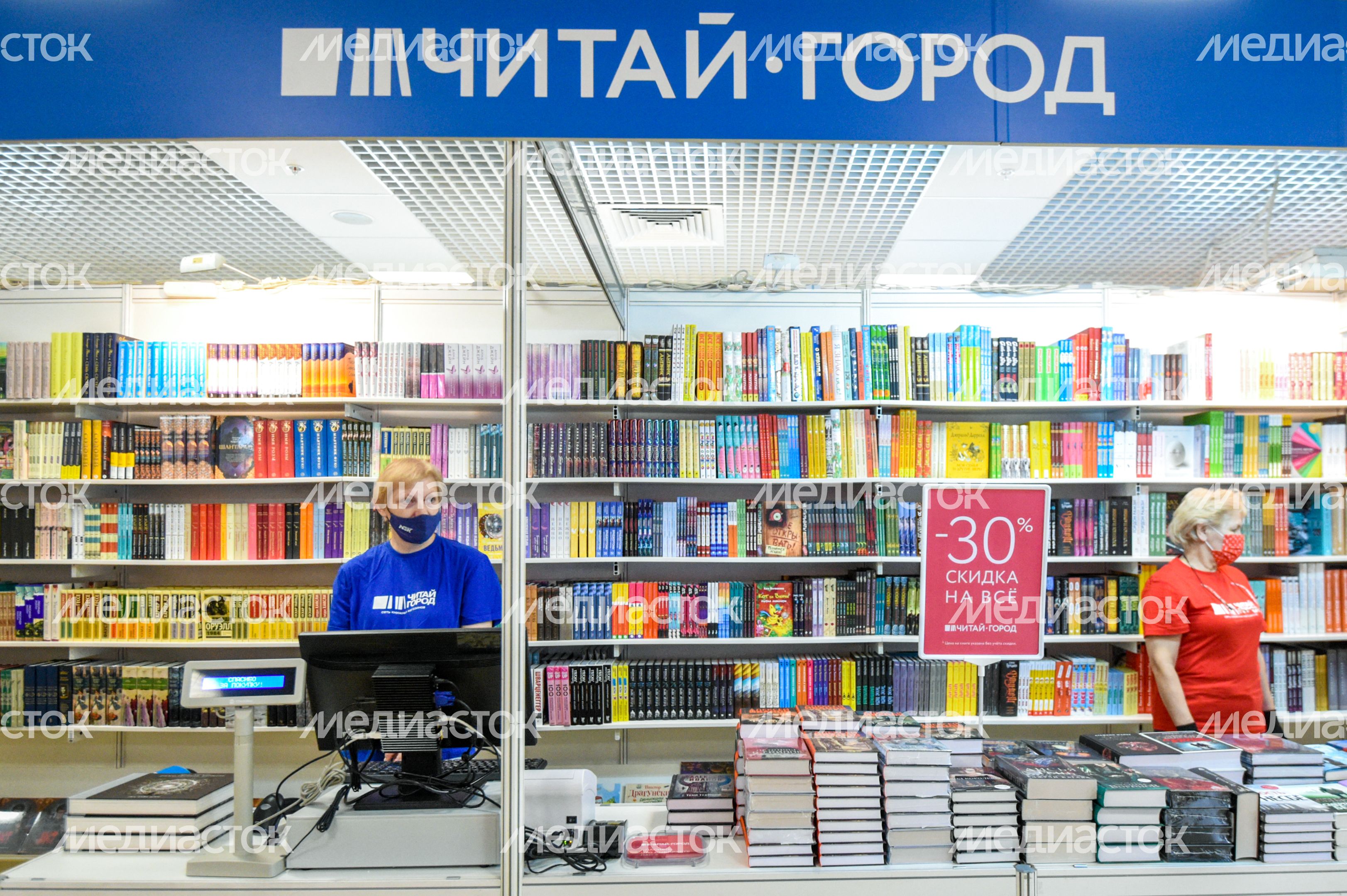 Московская международная книжная ярмарка в «Экспоцентре»