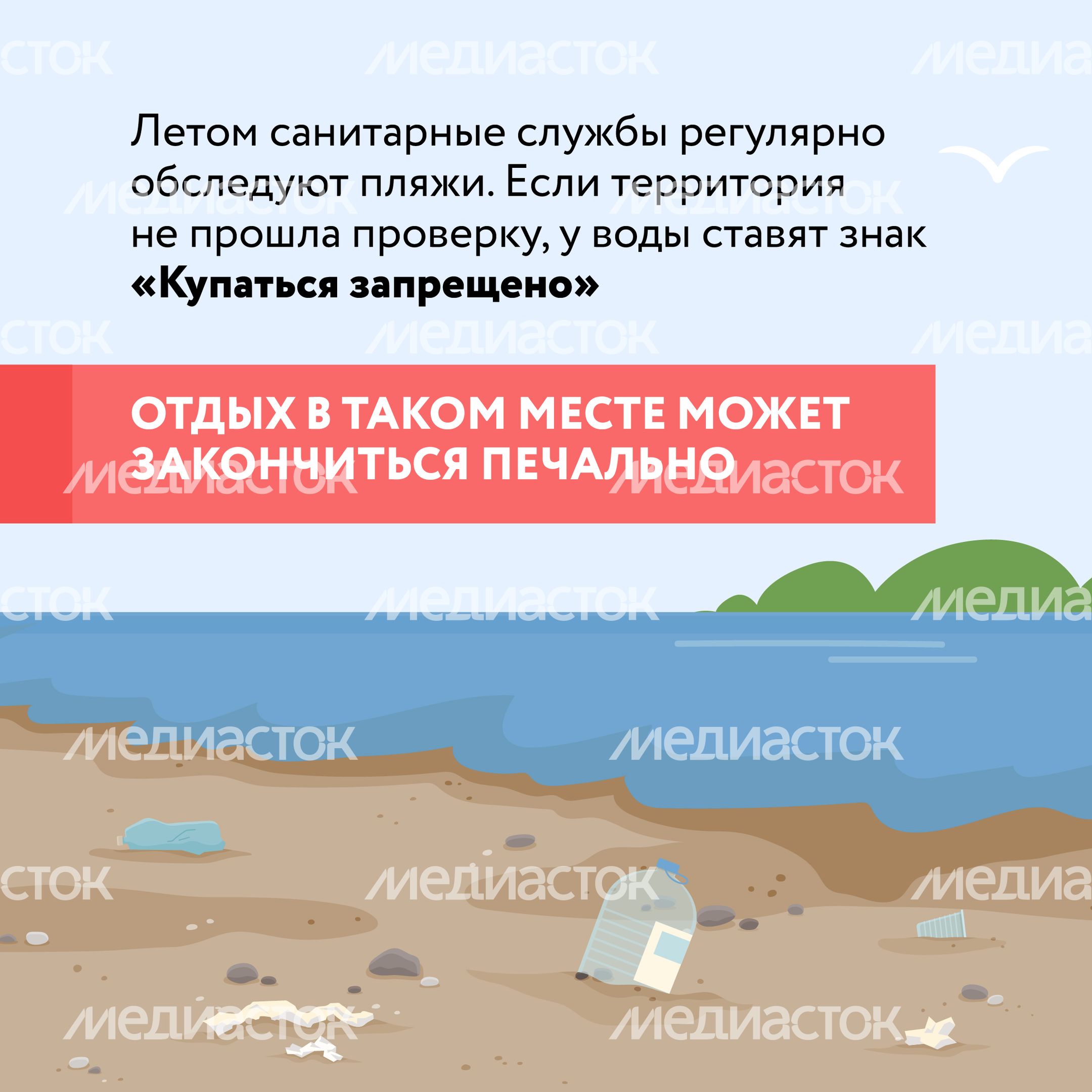 Опасность диких пляжей-12.jpg