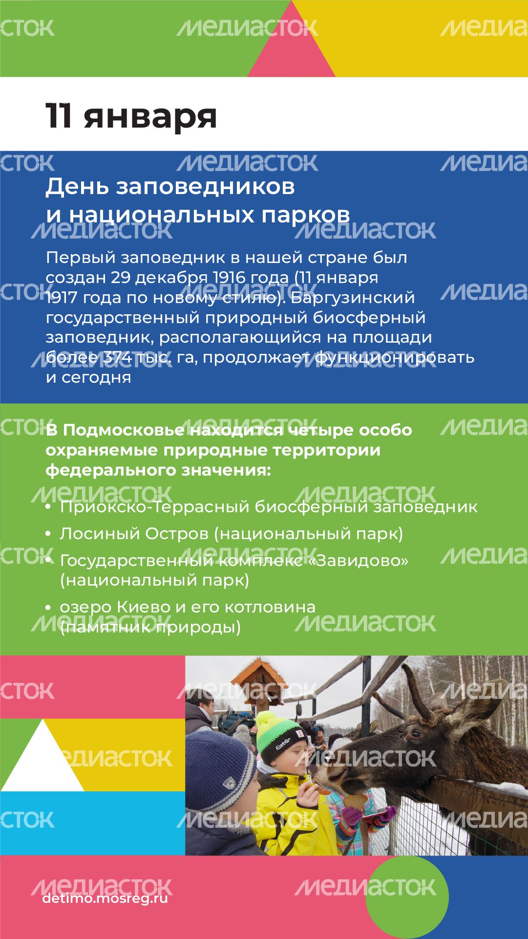 календарь январь - вертикаль-05