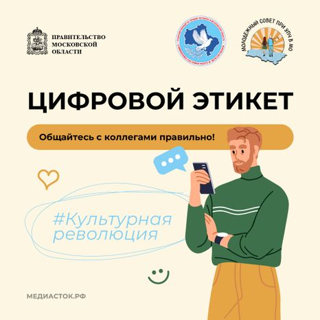 Цифровой этикет Квадрат 01