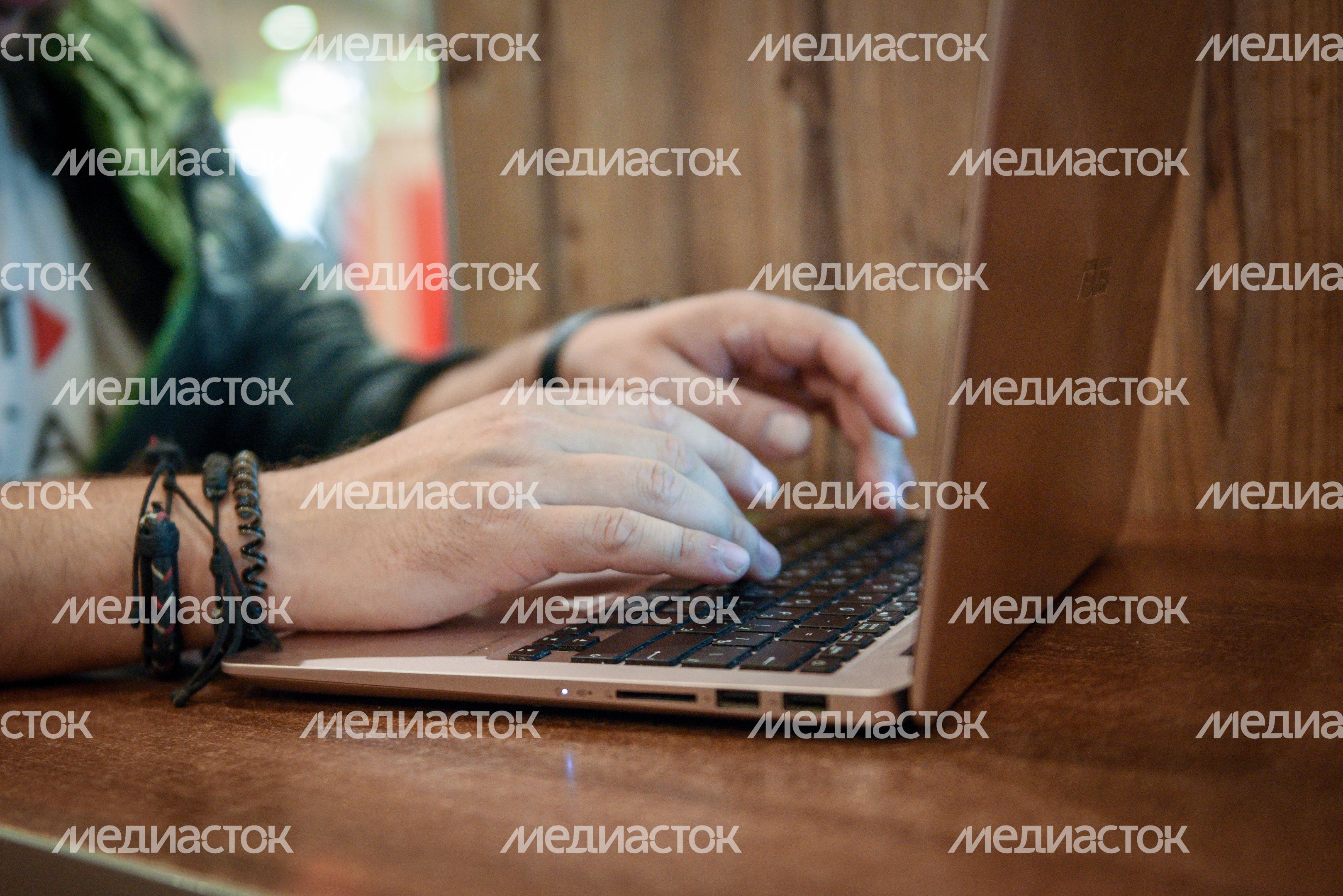 Удаленная работа