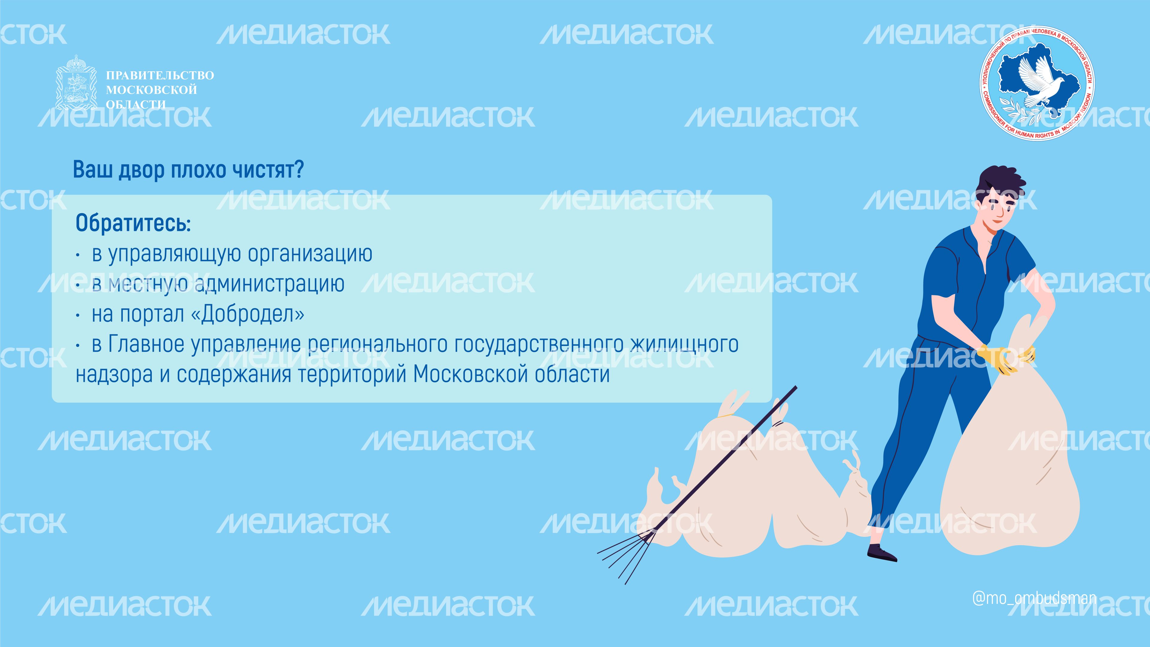 вопрос-ответ-брошюра ч11-горизонталь-02.jpg