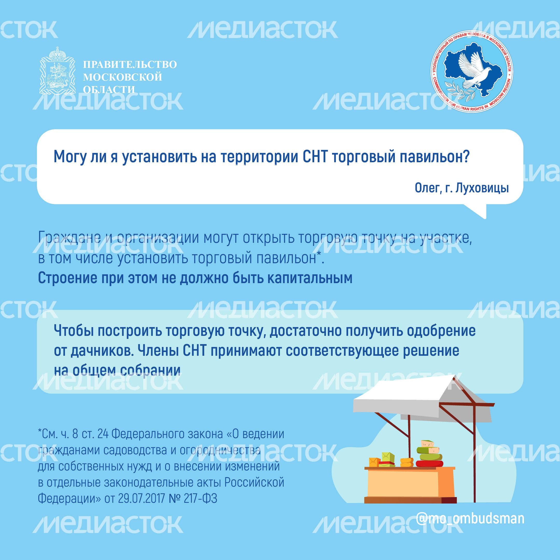 Квадрат Вопрос-ответ. Пчеловодство-01.jpg