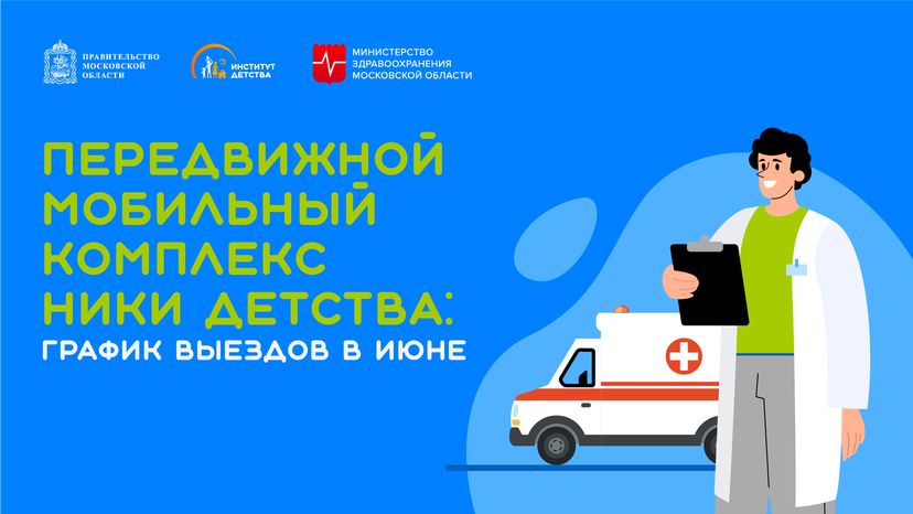 Передвижной мобильный комплекс НИКИ горизонталь (1)