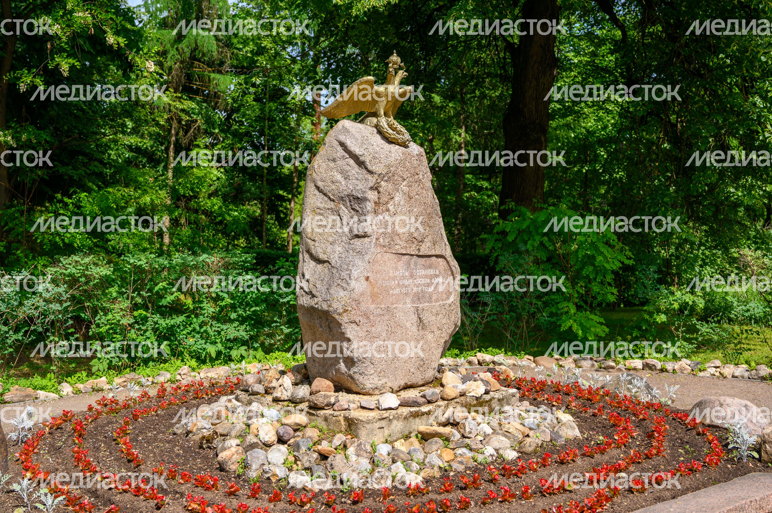 Камень в память остановки двух армий в августе 1812 года в Музее-заповеднике А.С. Пушкина в поселке Большие Вяземы Камень в память остановки двух армий в августе 1812 года в Музее-заповеднике А.С. Пушкина в поселке Большие Вяземы