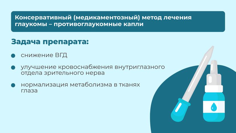 Глаукома-горизонталь-08