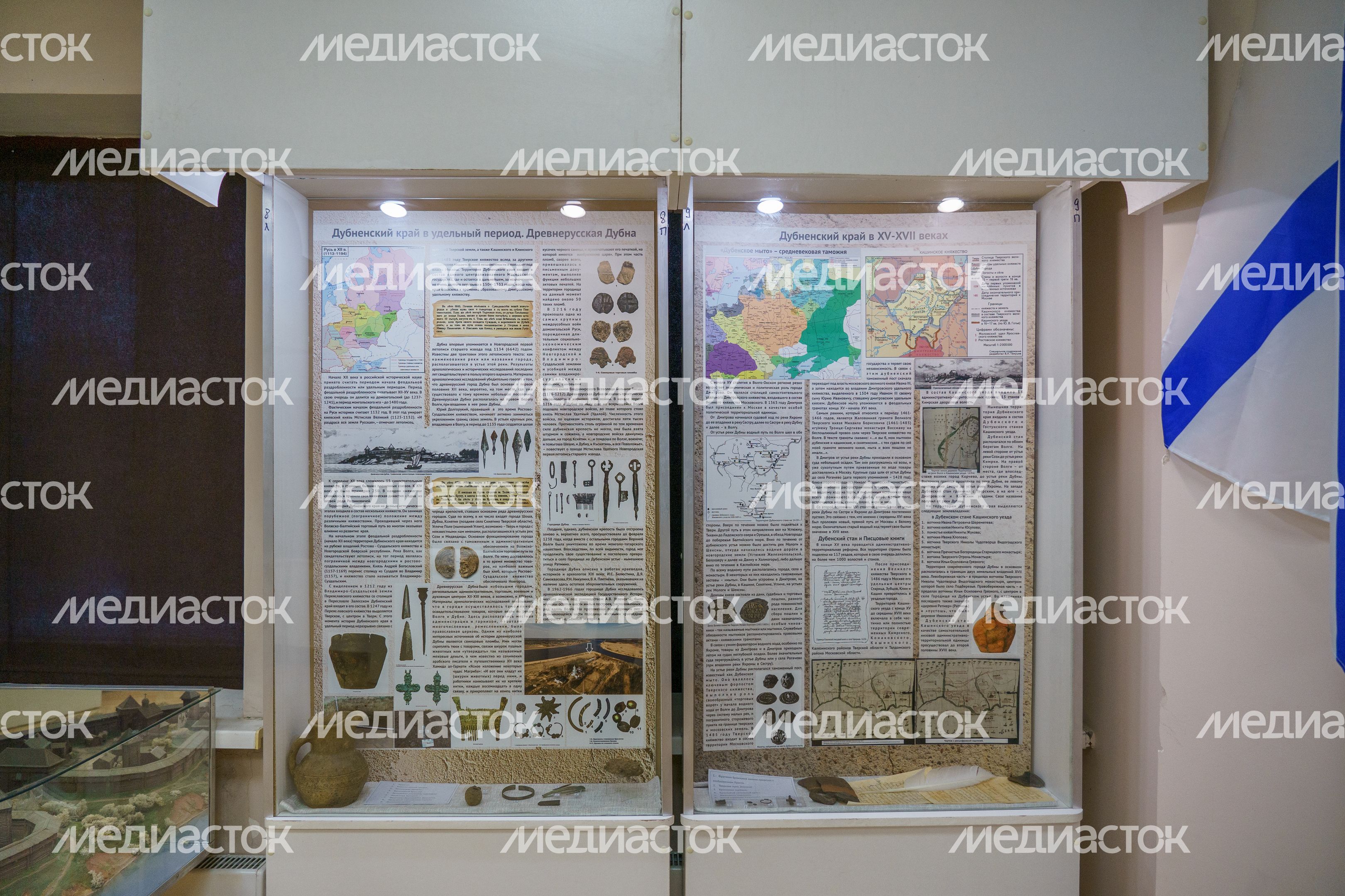 Музей Дубны. Отделение археологии и краеведения