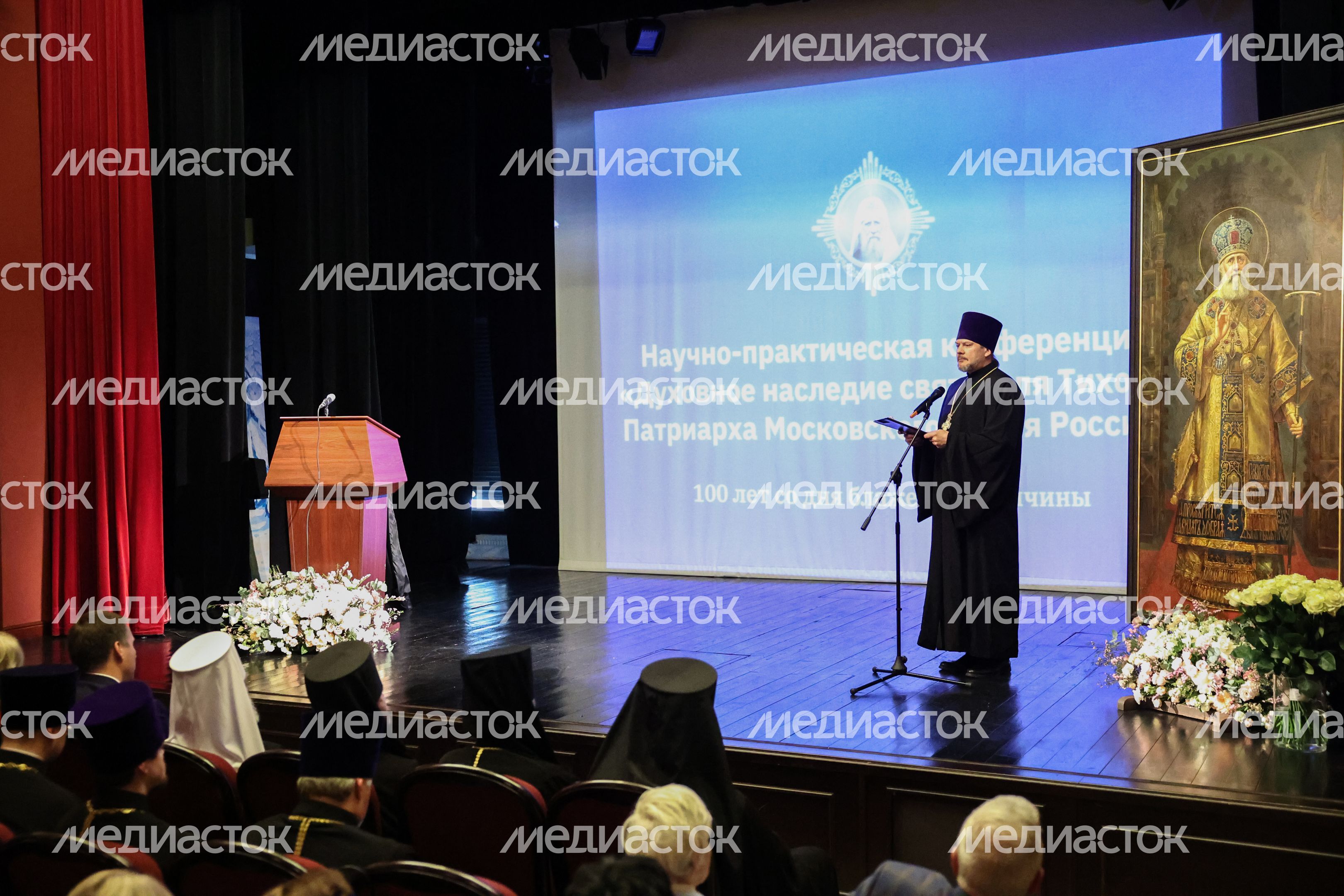 Конференция в честь столетия блаженной кончины святителя Тихона Конференция в честь столетия блаженной кончины святителя Тихона