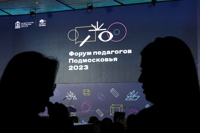 Ежегодный Форум педагогов с участием Губернатора Подмосковья