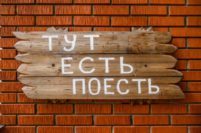 Ферма «Веселая корова» в деревне Антоново Раменского округа