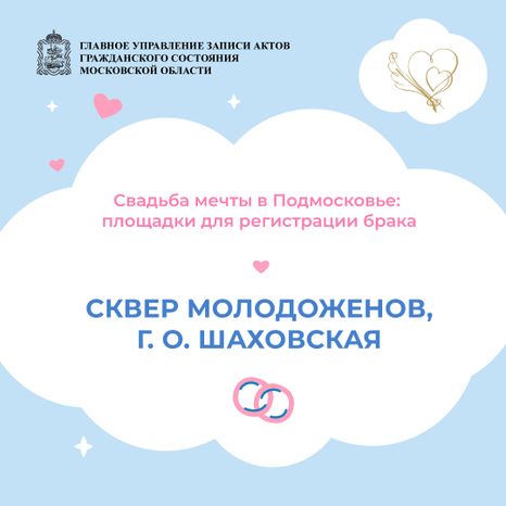 загс-сквер-молодоженов-квадрат-01.jpg