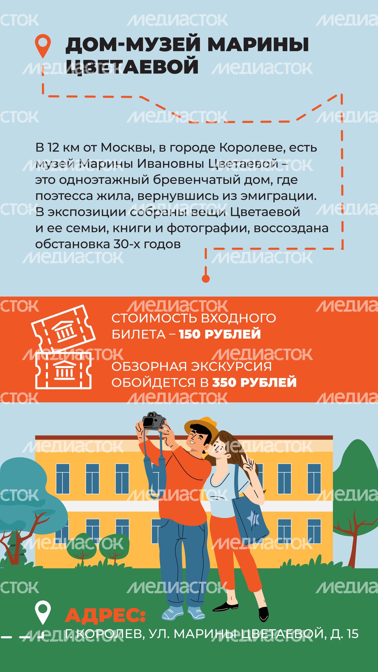 Гид по писательским местам-2024_Вертикаль-04
