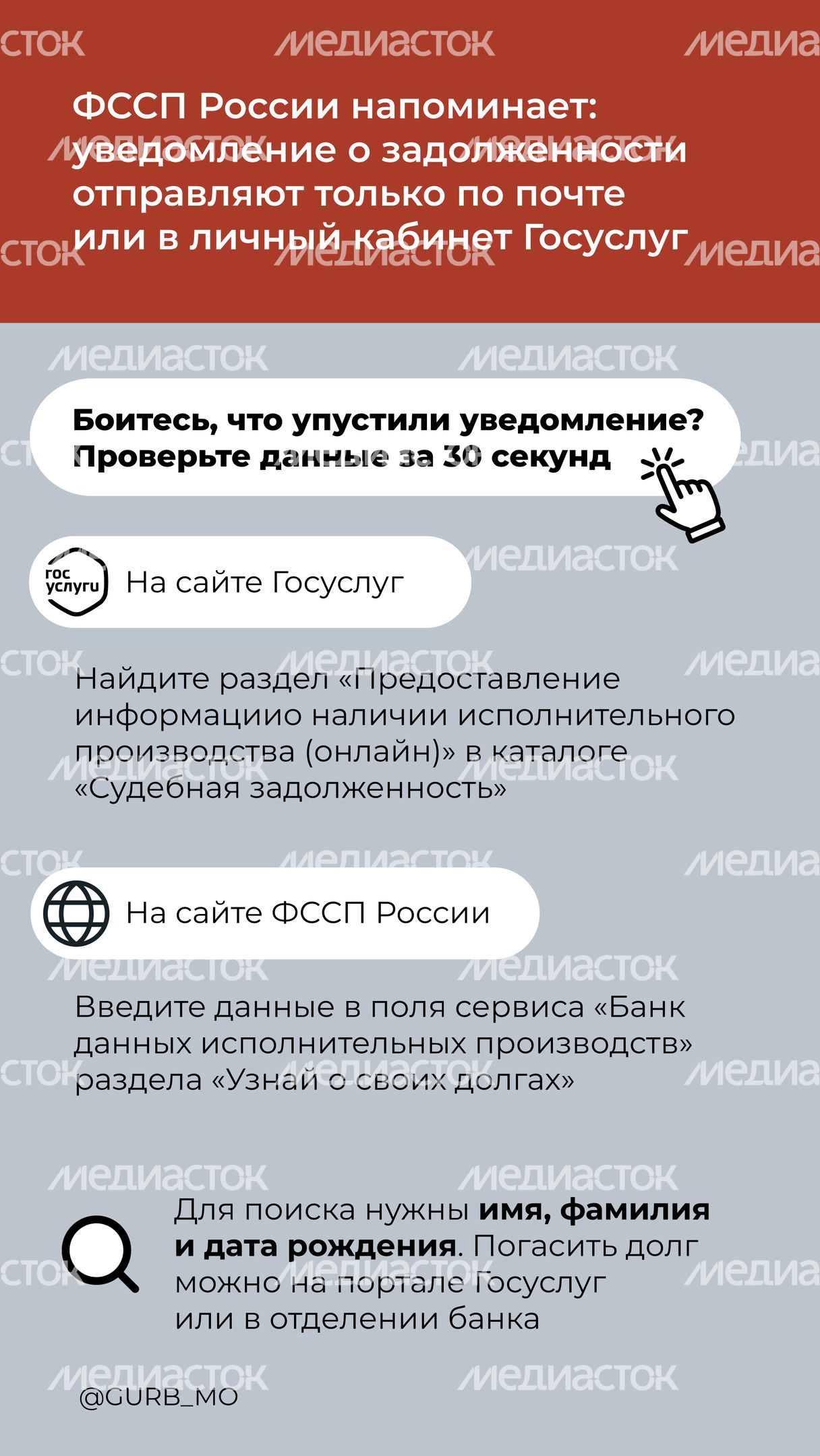 Поддельные сайты-03.jpg