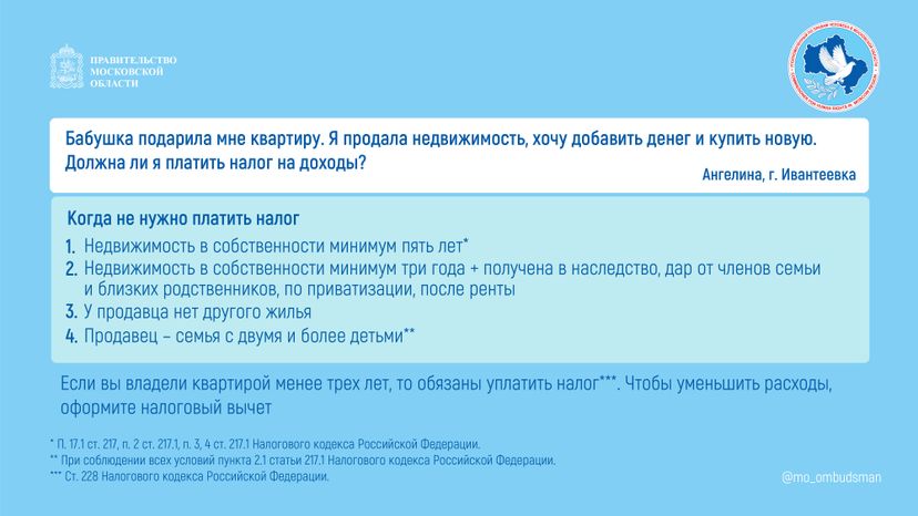 вопрос_ответ_брошюра_ч7,_горизонталь-10.jpg