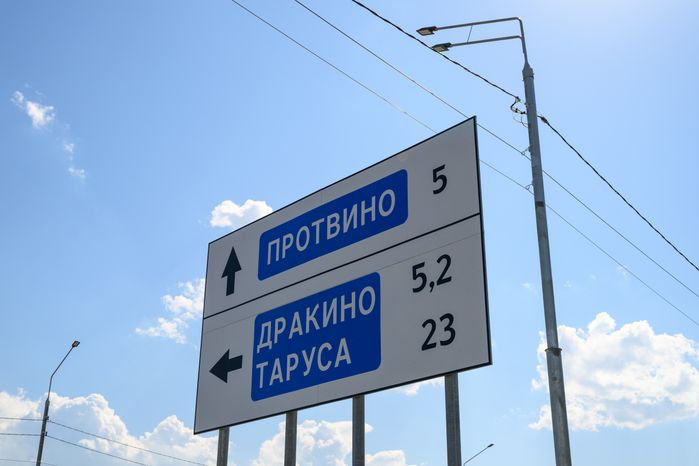 Дорога Калиново – Дракино в Серпухове после реконструкции