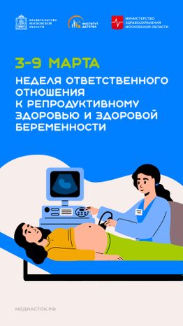 3-9 марта вертикаль 10