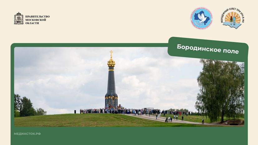 Путешествие по Московской области Можайск горизонталь 04