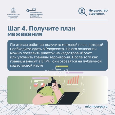 Межевание участка Квадрат 10