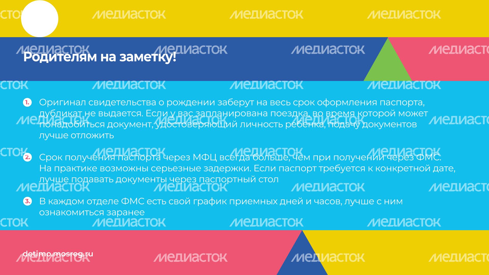 как-получить-паспорт-в-14-лет-горизонталь-08