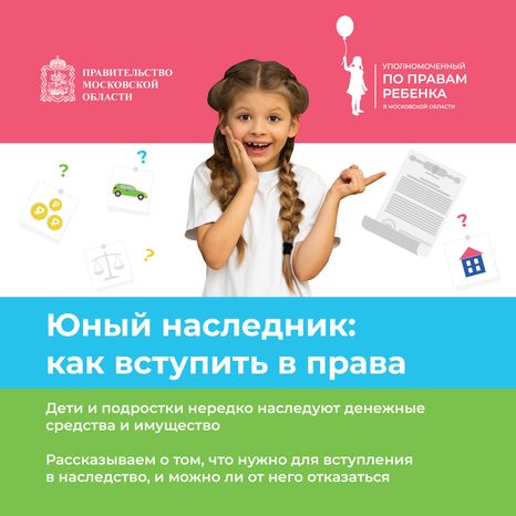 Юные наследники квадрат (1).png