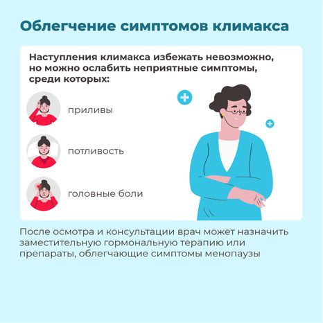 Гинеколог квадрат (8)