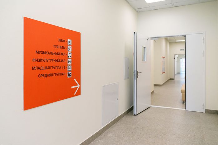 Детский сад "Ромашка" в Мытищах готовится принять 250 детей