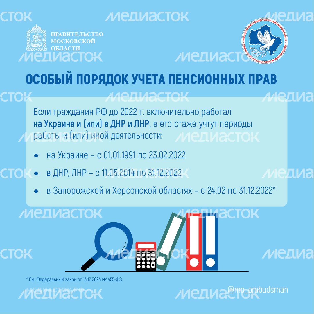 Пенсии работавшим в странам бывшего СССР квадрат 04 Пенсии работавшим в странам бывшего СССР квадрат 04