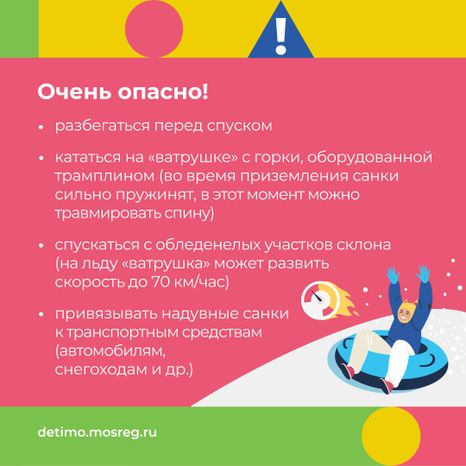 катаемся-на-тюбинге_квадрат_09.jpg