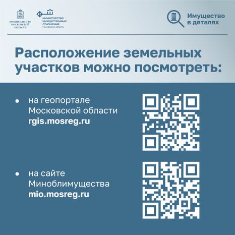 Имущество в деталях. Подмосковные 10га