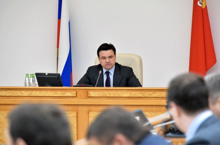Заседание Правительства Московской области