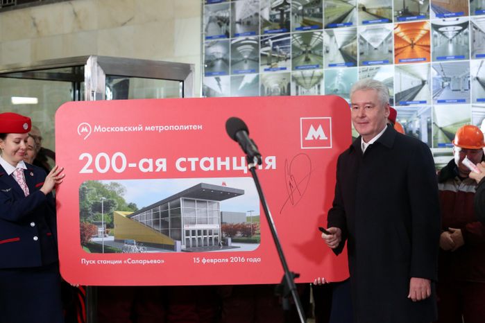 Открытие станции метро «Саларьево» в Москве
