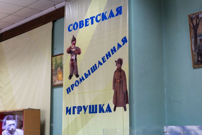 Музей игрушки имени Н.Д. Бартрама в Сергиевом Посаде