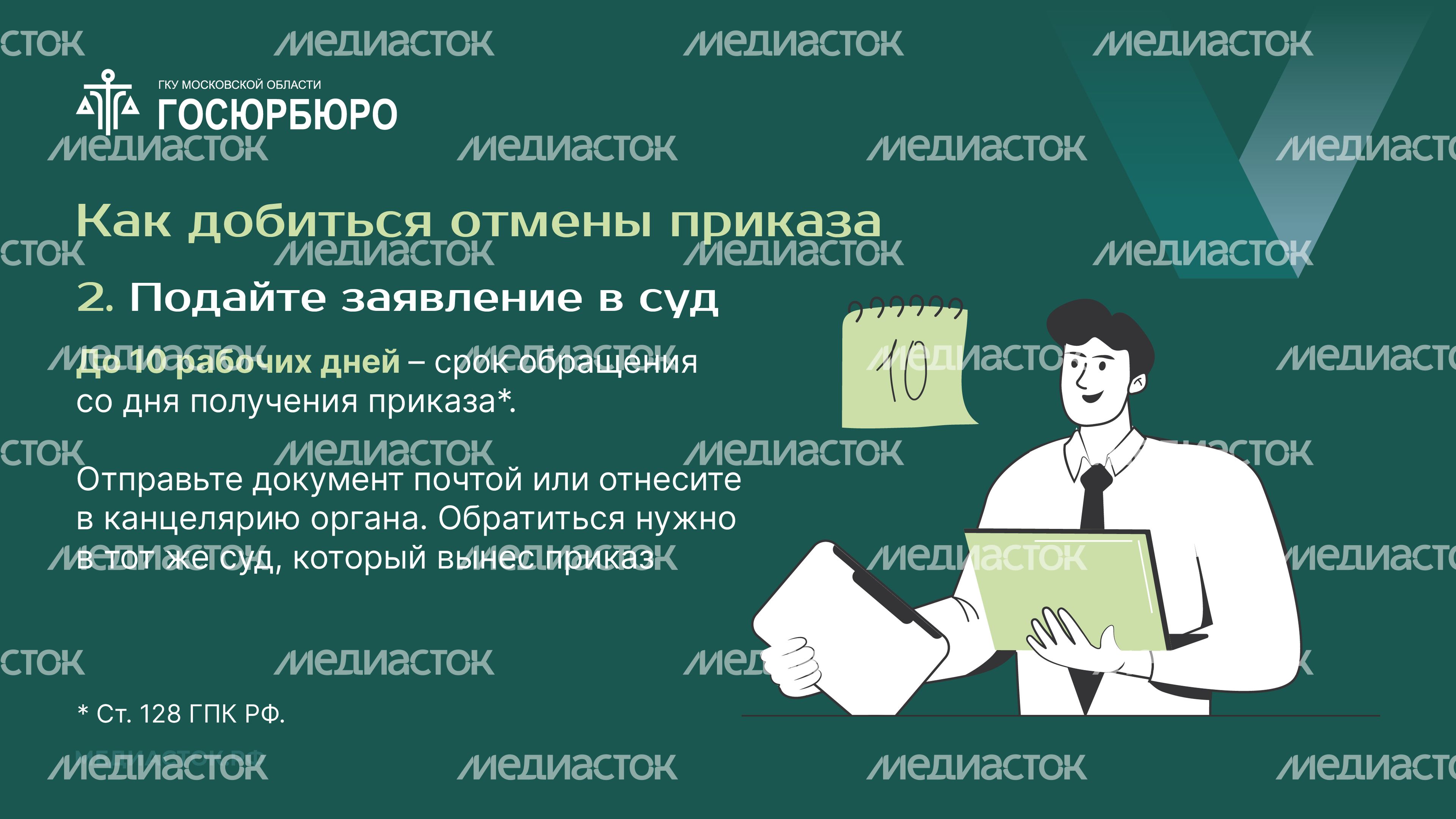 Порядок отмены судебного приказа горизонталь 04 Порядок отмены судебного приказа горизонталь 04