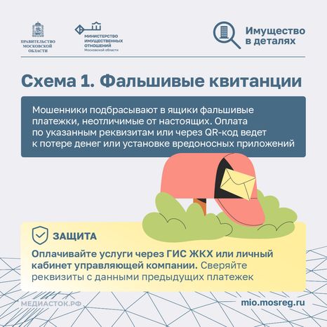 6 схем обмана дачников квадрат 02
