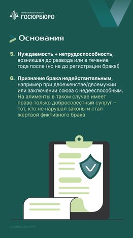 Алименты на супругов Вертикаль 07