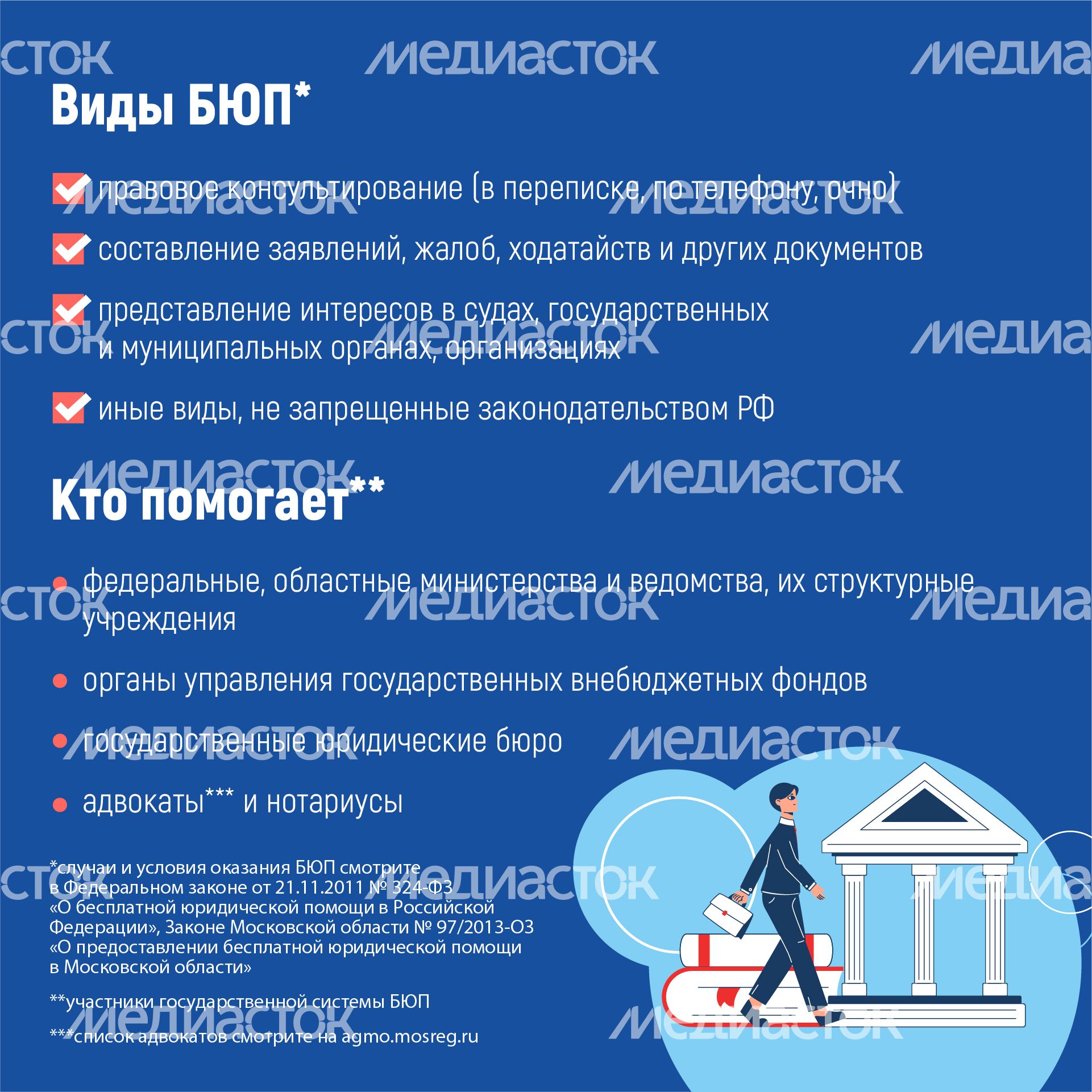 Квадрат_Бесплатная юридическая помощь_06-100.jpg