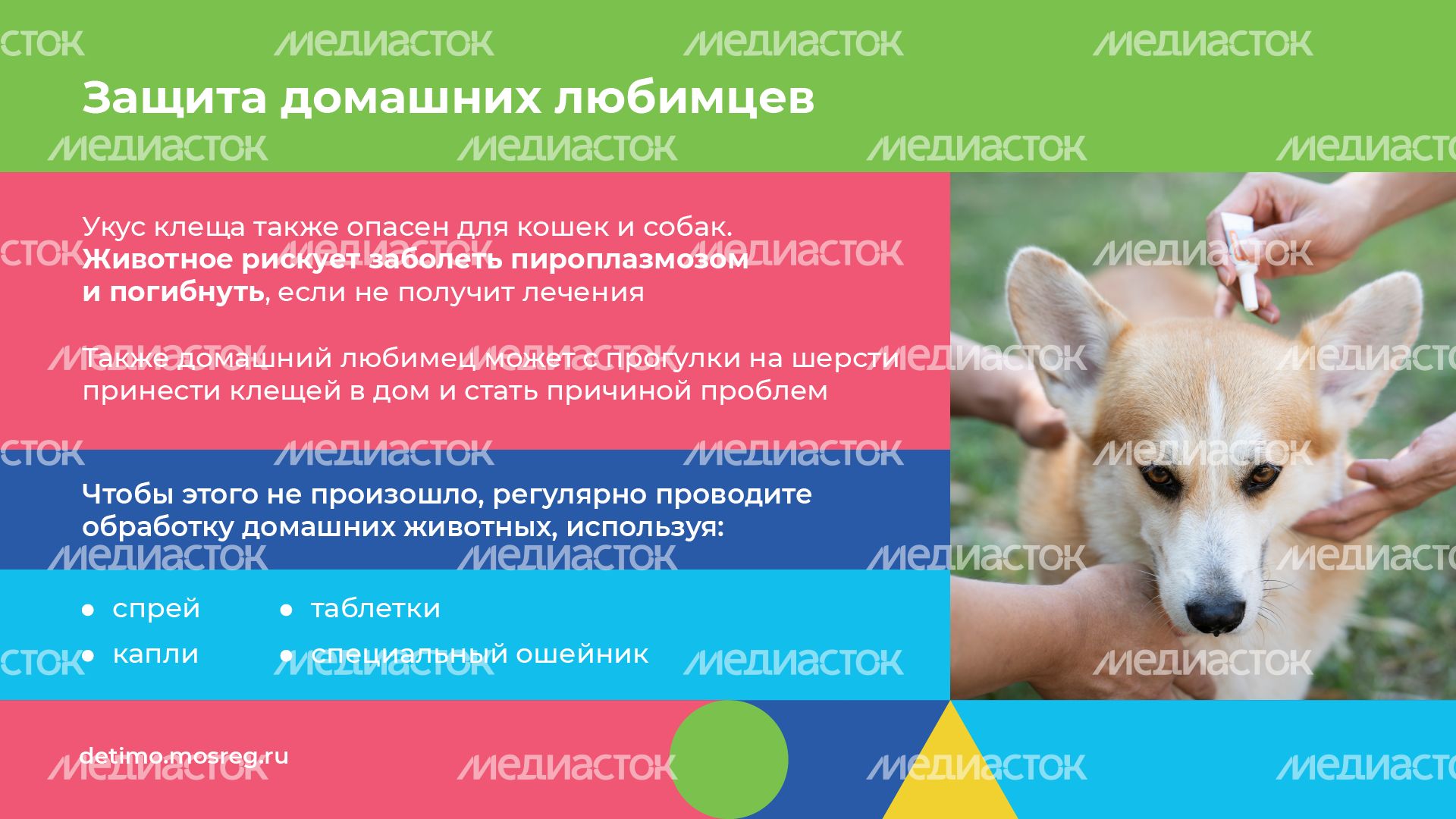 Горизонталь осторожно клещи 02.png