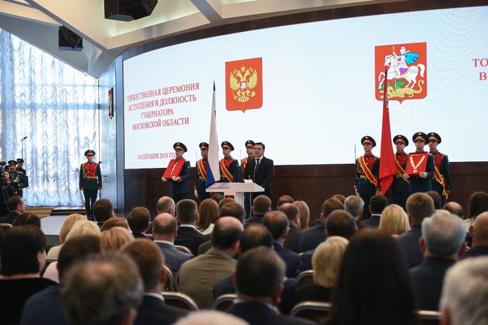 Инаугурация Андрея Воробьева на пост губернатора Московской области
