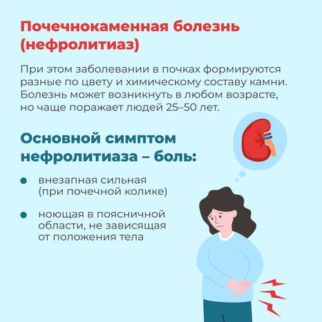 болезни почек-квадрат-07