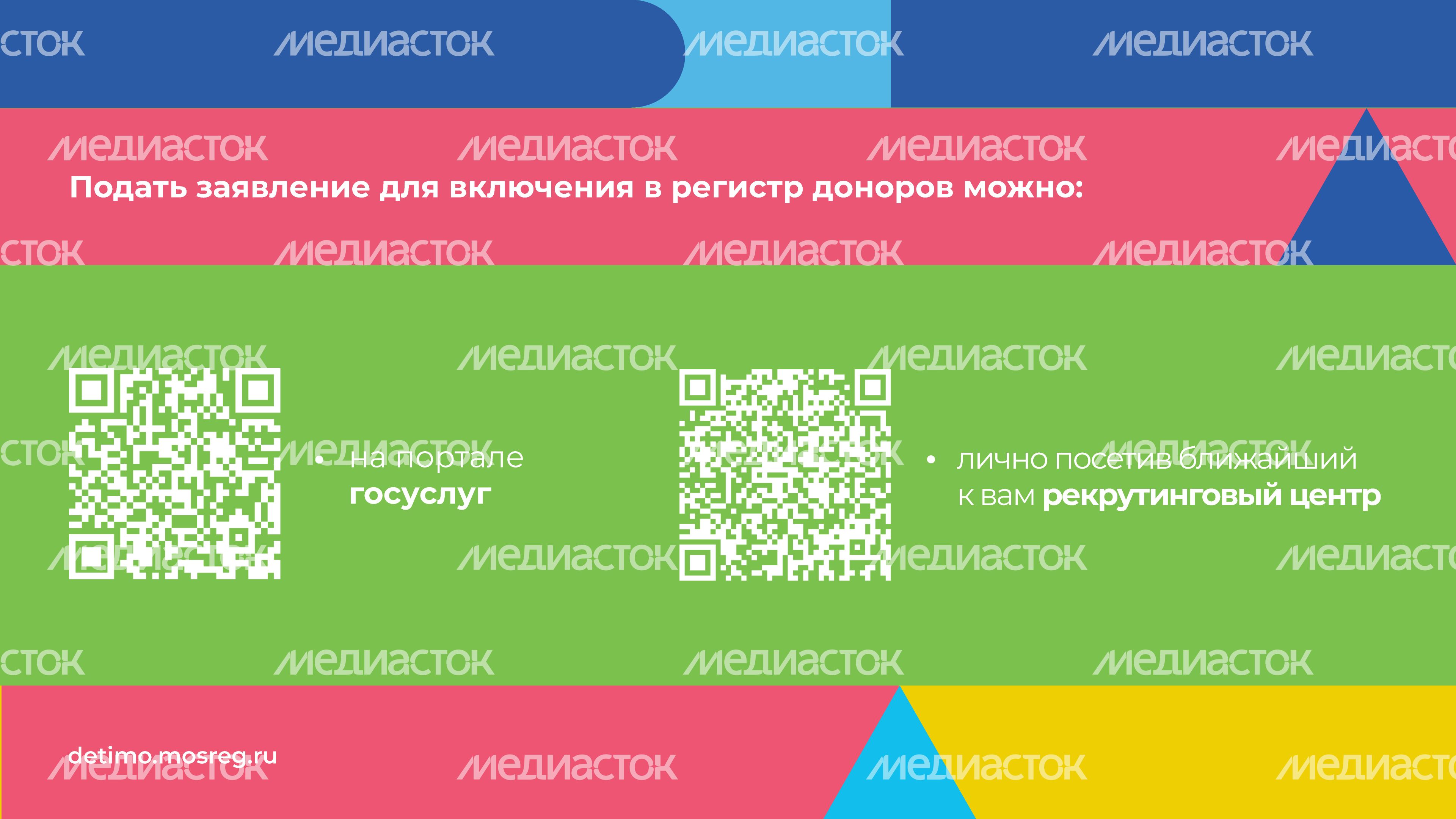 как_стать_донором_костного_мозга__горизонталь_08.jpg