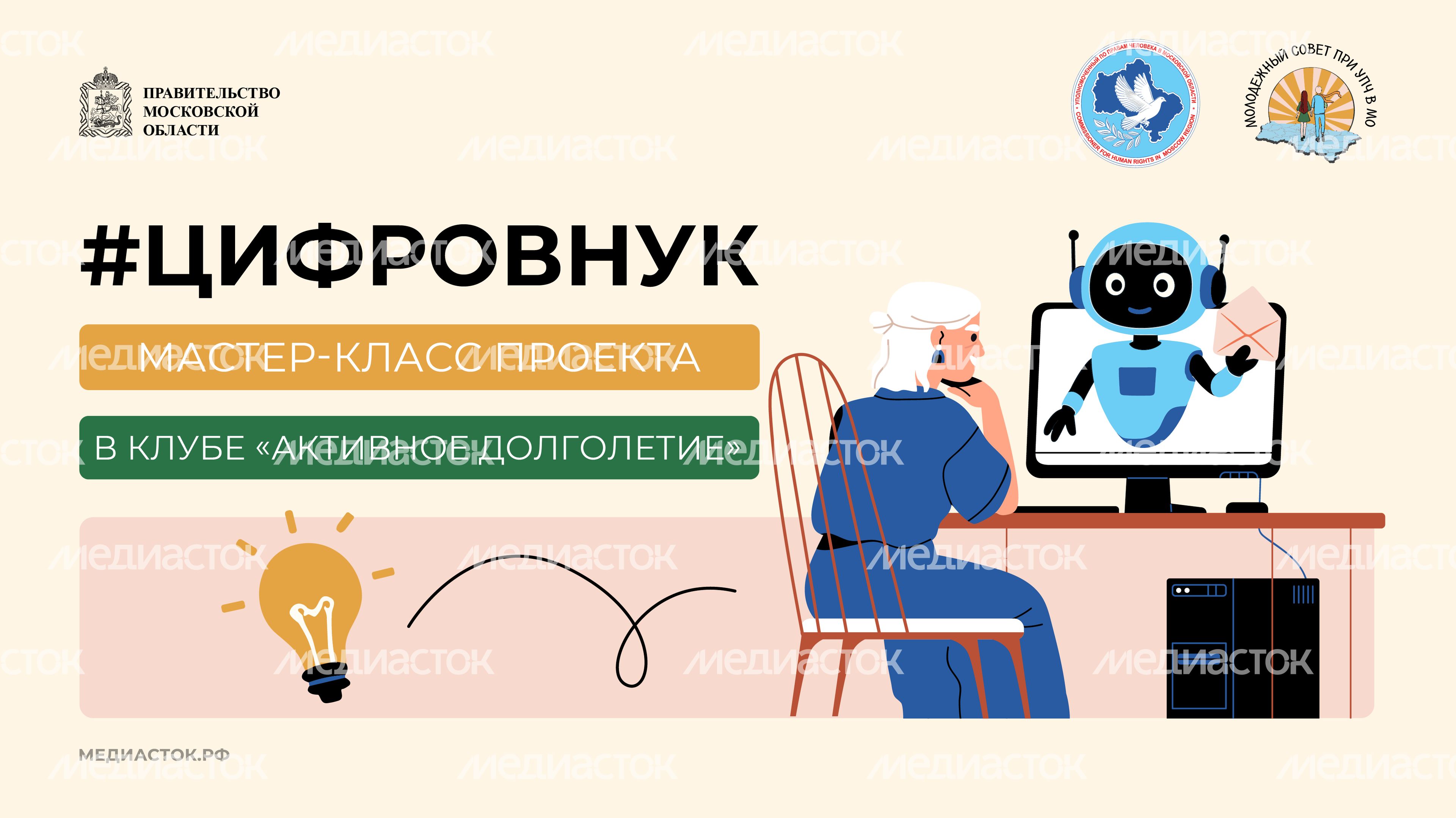 ЦифроВнук Горизонталь 01