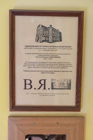 Историко-краеведческий музей