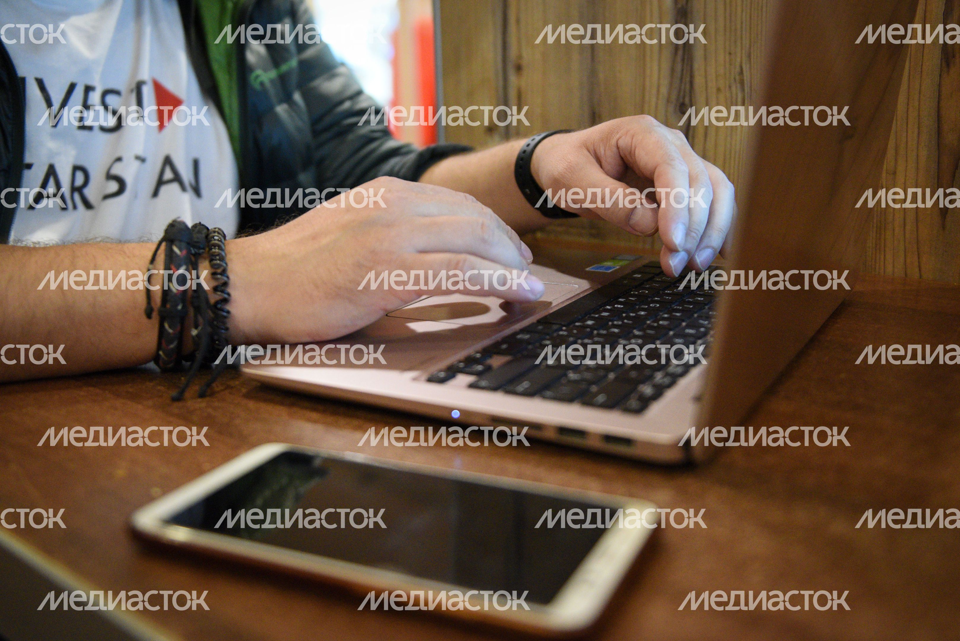 Удаленная работа