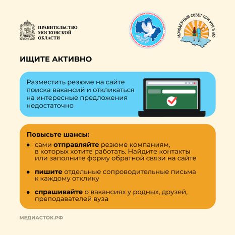 Как искать работу, если нет опыта Квадрат 08