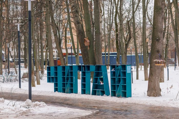 Буккроссинг в парке культуры и отдыха им. В. Талалихина в Подольске