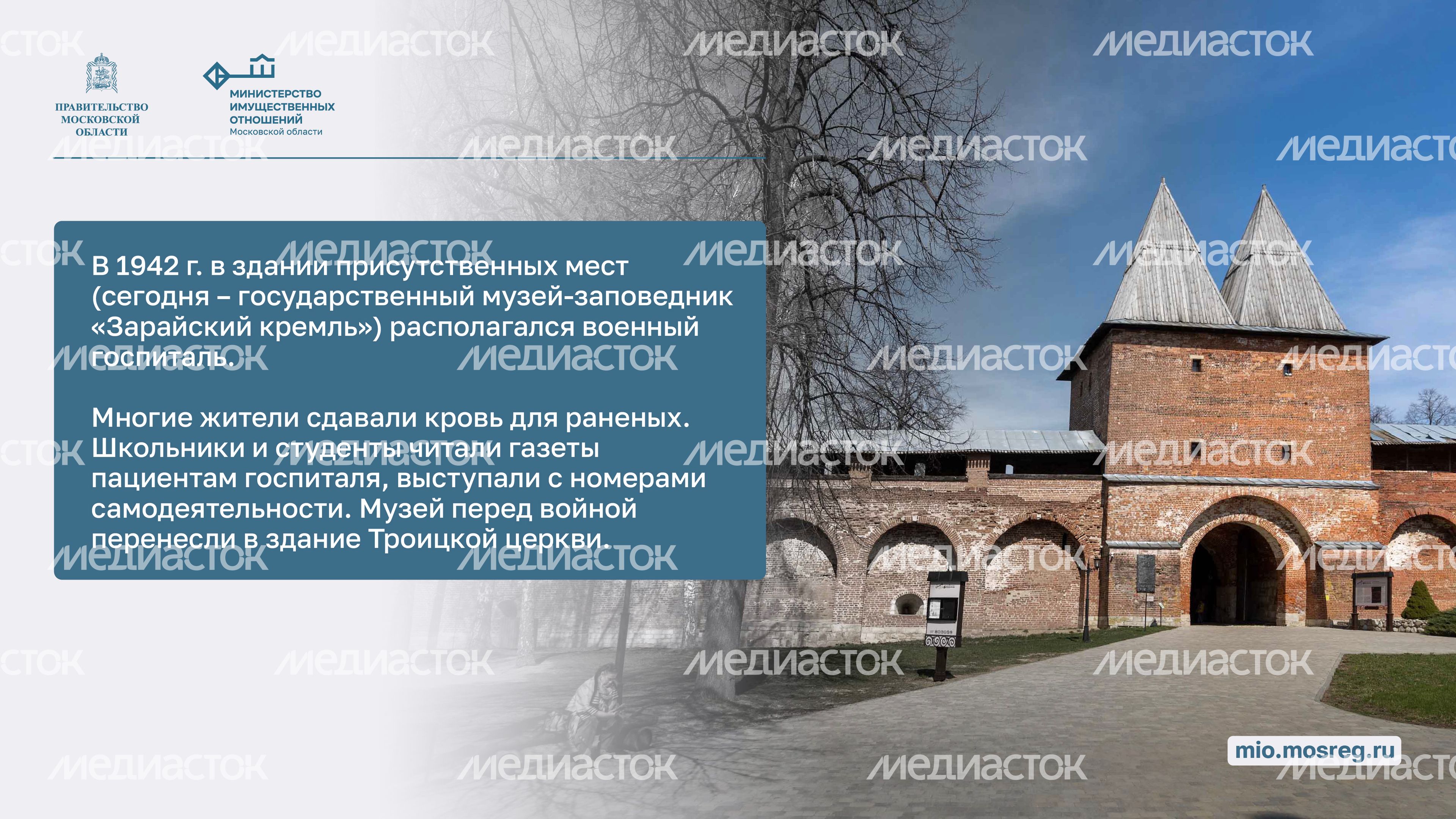 Музеи Подмосковья во время ВОВ Горизонталь 07