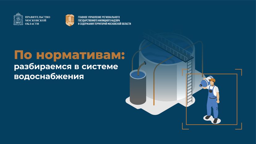 по нормативам водоснобжения горизонталь 01
