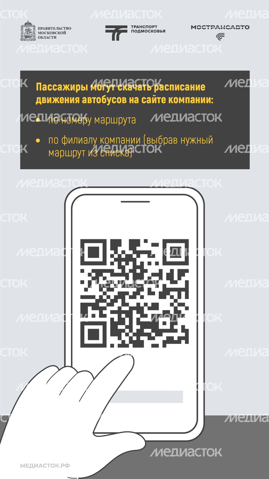 Как скачать электронное расписание вертикаль 03 Как скачать электронное расписание вертикаль 03