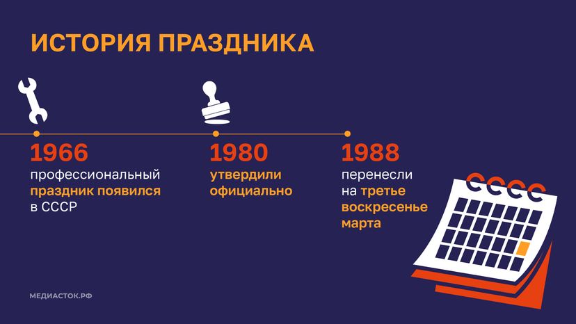 День работников ЖКХ горизонталь 04