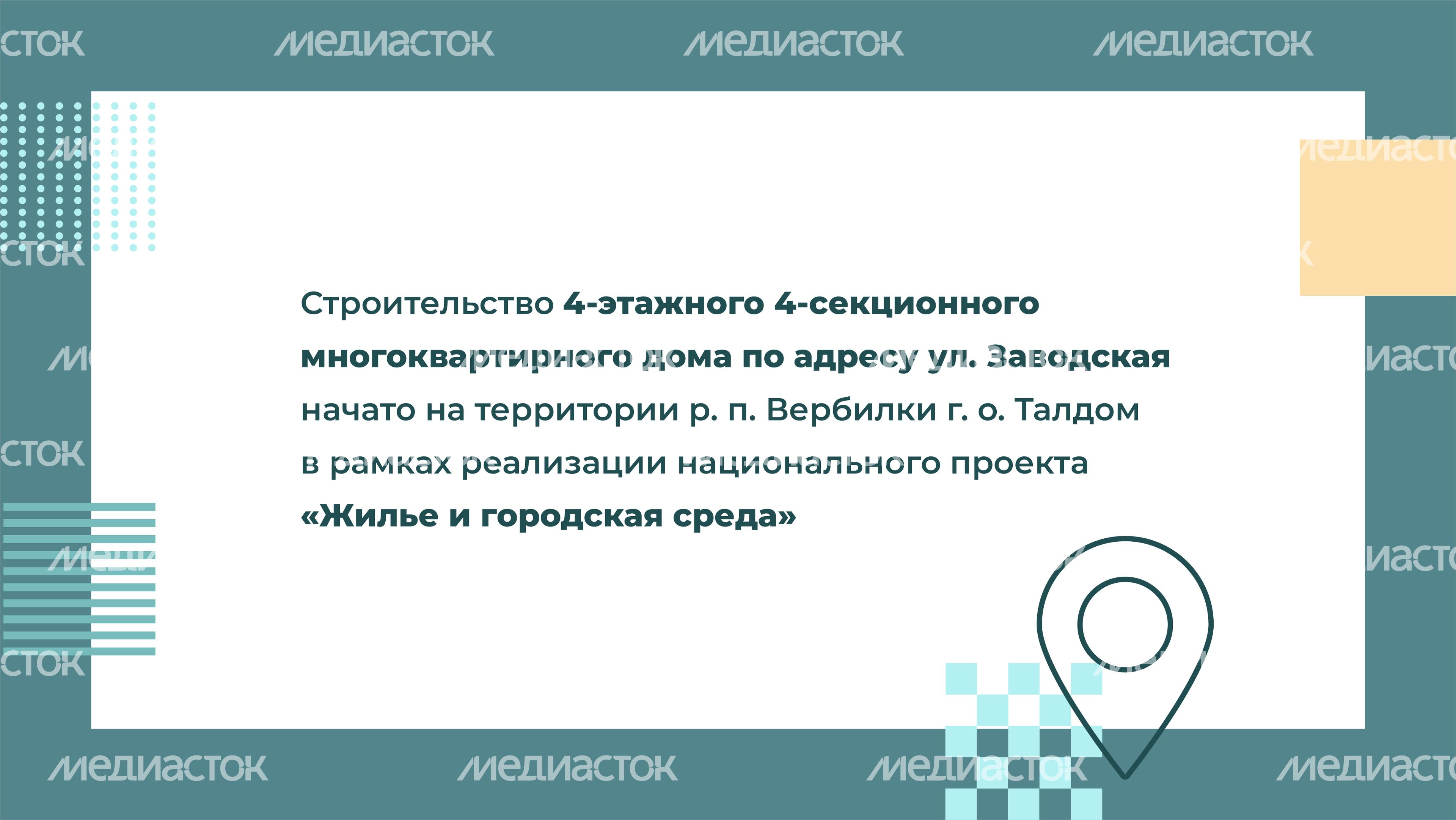 Переселение Талдом_08.jpg
